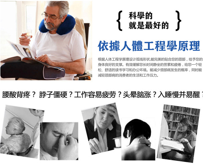 U型枕