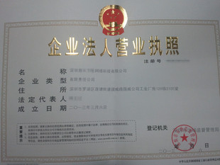 公司注册-网络科技无需地址需注册资本-公司注