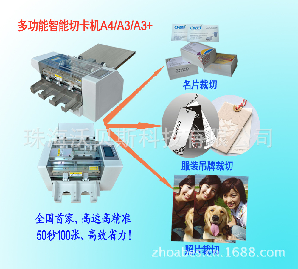 切卡机应用图 拷贝