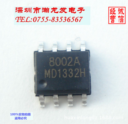 8002A SOP 3W (3)_副本_副本