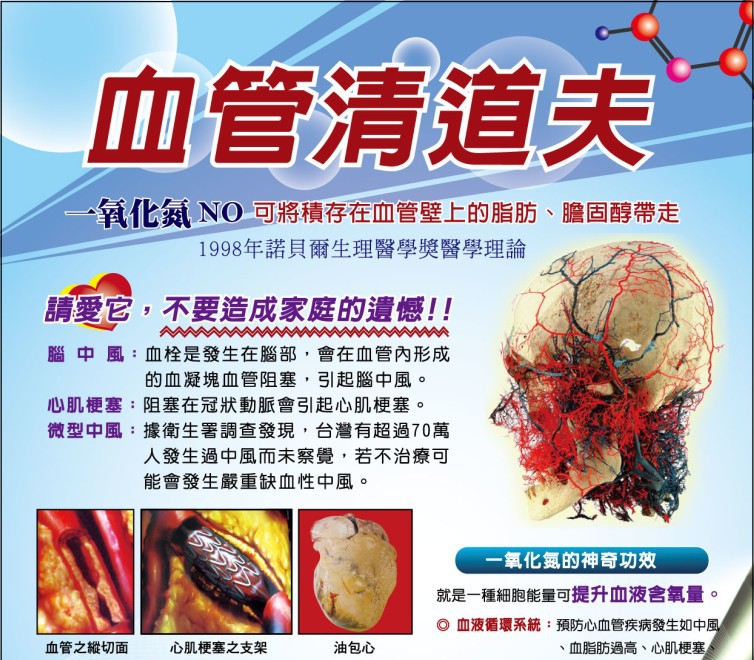 台湾进口 心动力 一氧化氮胶囊 血管清道夫 疏通血管 改善心脏