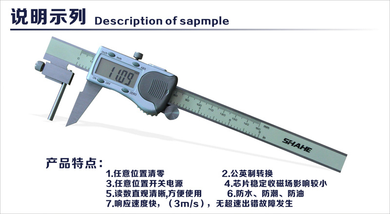 管壁厚数显卡尺4
