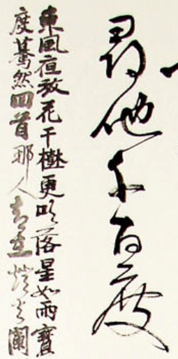 【高档室内装饰书画礼品刘潜书法真迹古诗词辛