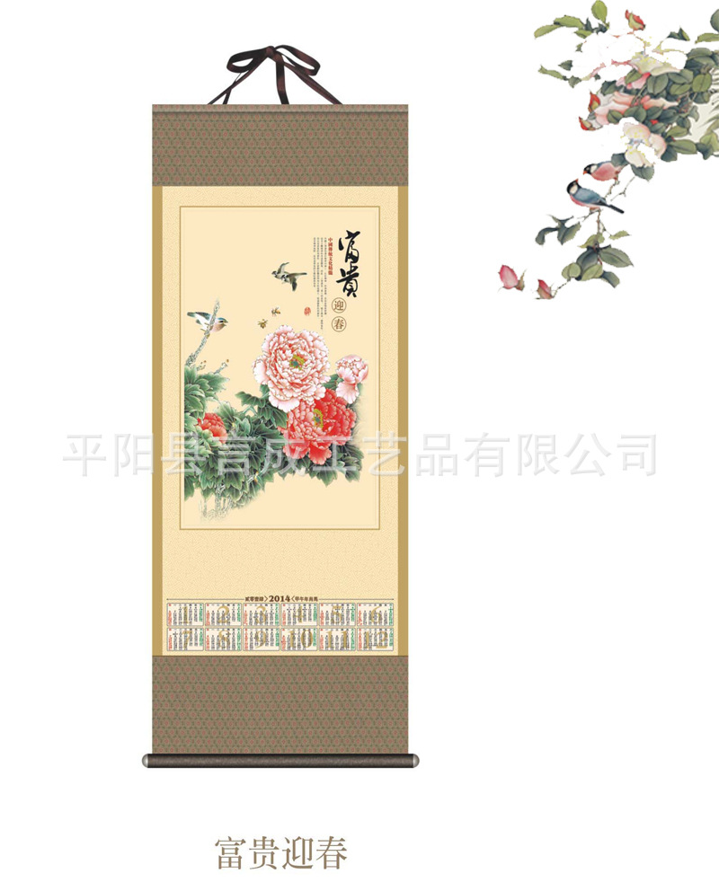 390x900富貴迎春
