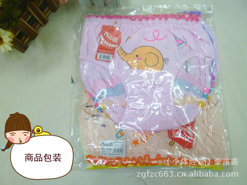 <em>批发</em>正品<em>爱念儿童内裤</em> 儿童纯棉面包裤 宝宝学