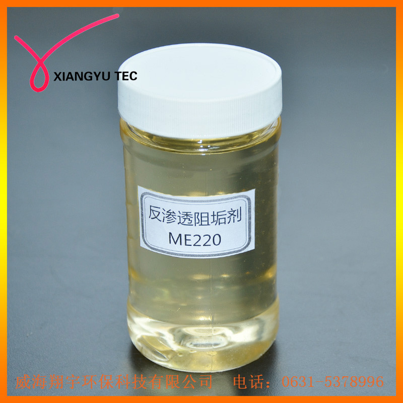 反渗透阻垢剂 ME220-1