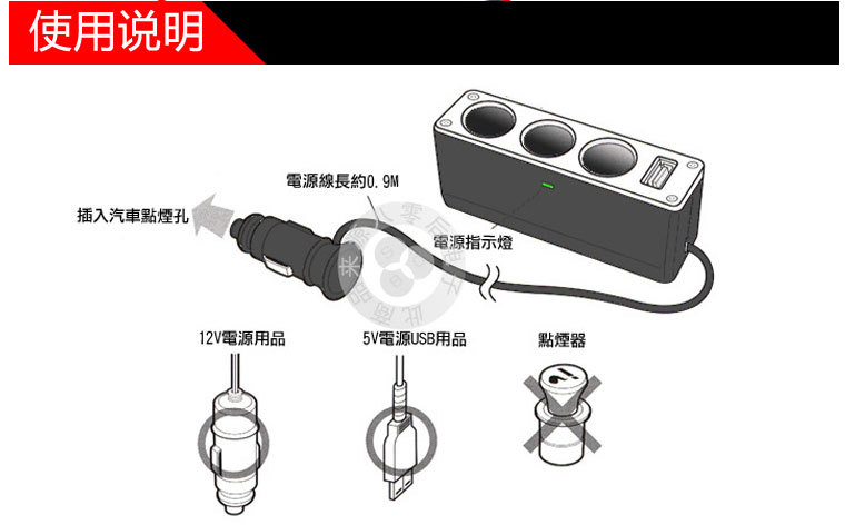 一拖三点烟器_17