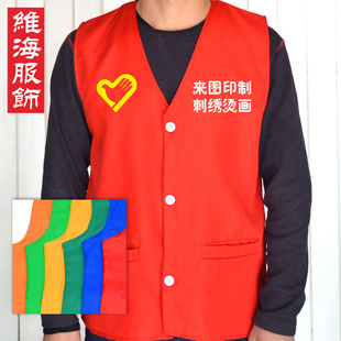 批发<em>志愿者马甲定做</em>义工马甲广告马甲红马甲网