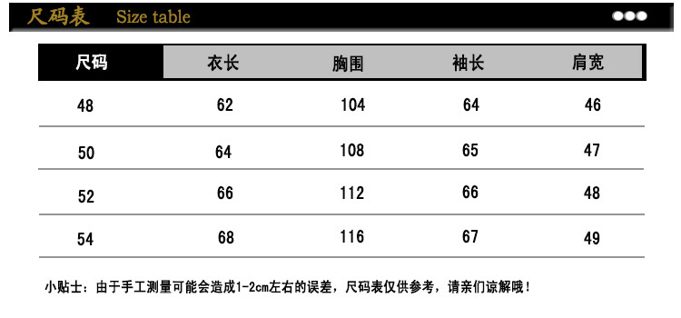 棉衣80-9