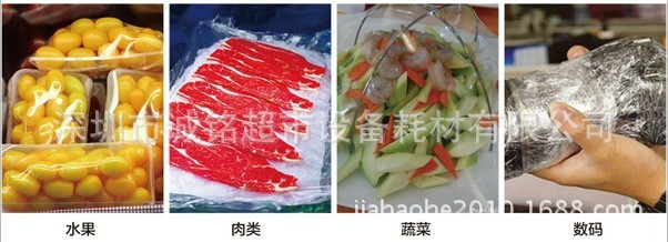 进口南亚保鲜膜45cm*400m 运动鞋缠绕膜 电脑包装膜 水果打包膜