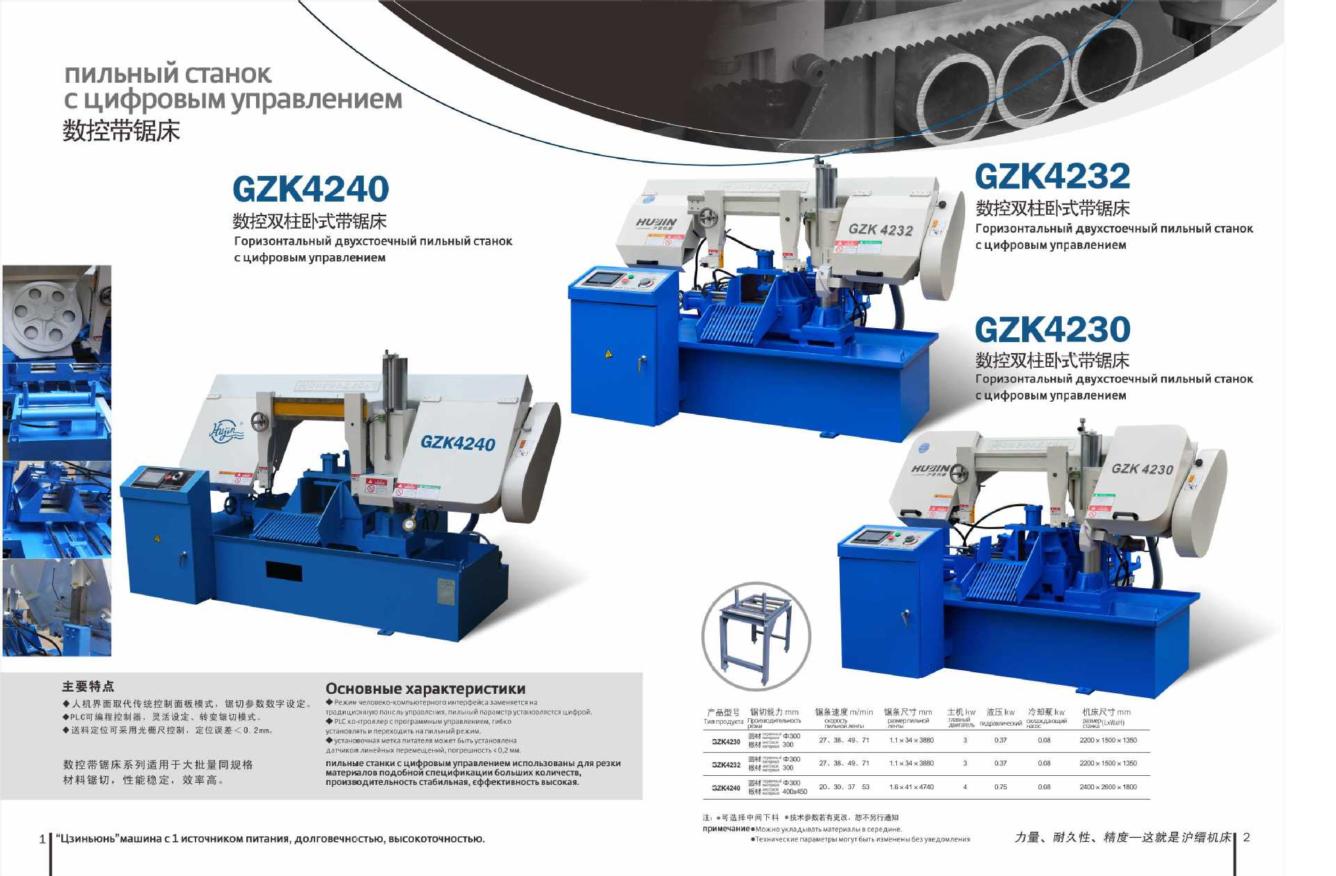 沪缙牌 gzk4240 数控金属gzk4240 卧式数控金属带锯床