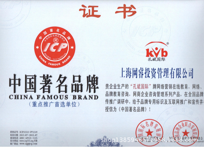 孔斌国际学习卡代理加盟:中国著名企业证书 做