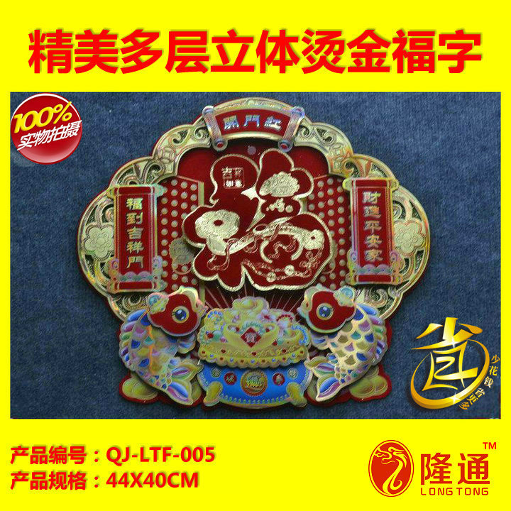 QJ-LTF-005-01