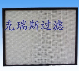 无隔板HV超高效过滤器