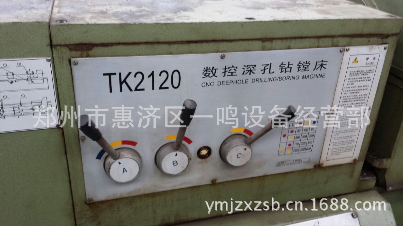 德州機床TK2120數控深孔鑽鏜床.