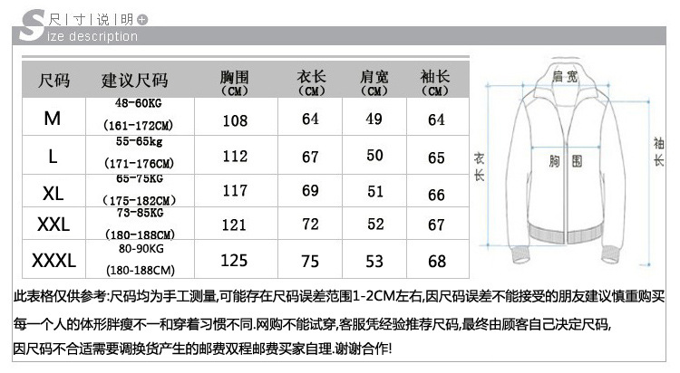 尺码表