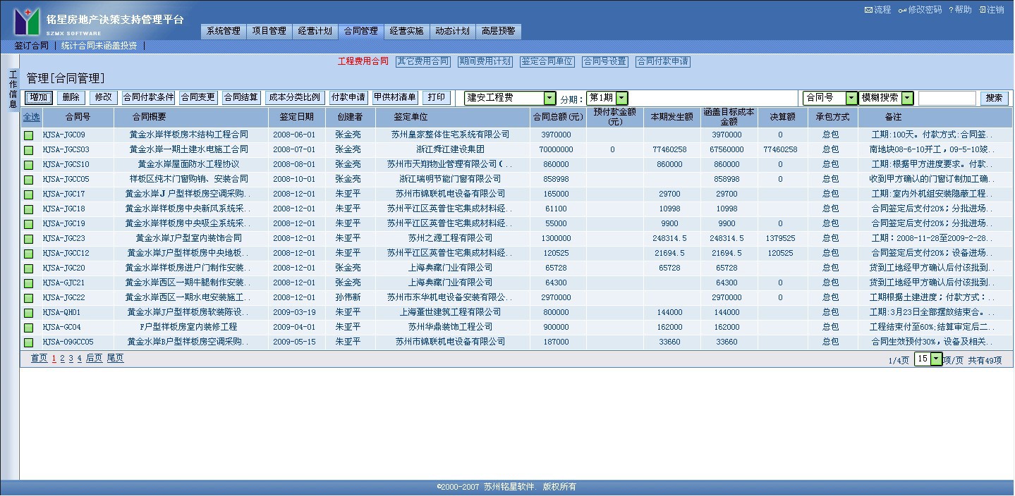 QQ截图20130131101506