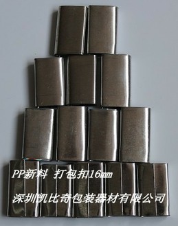 PP打包扣2