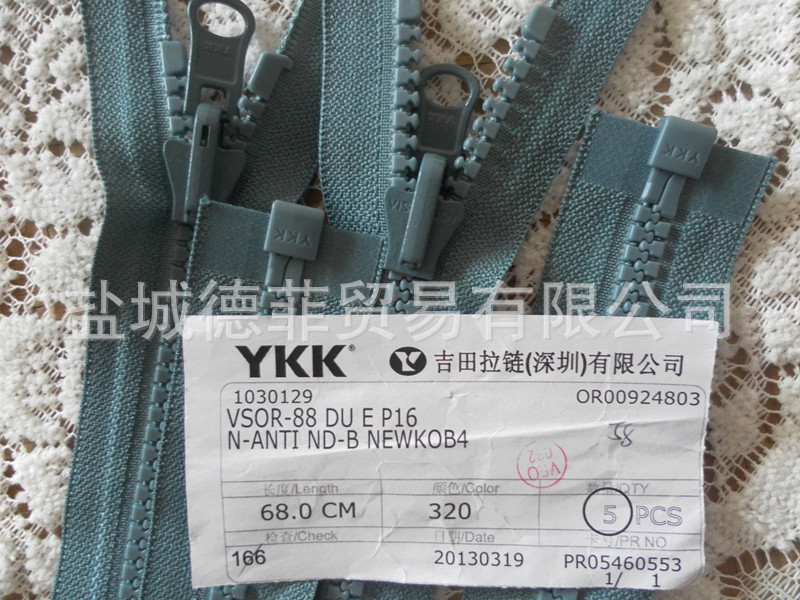 YKK8#树脂单开（正反）68cm，灰绿德上