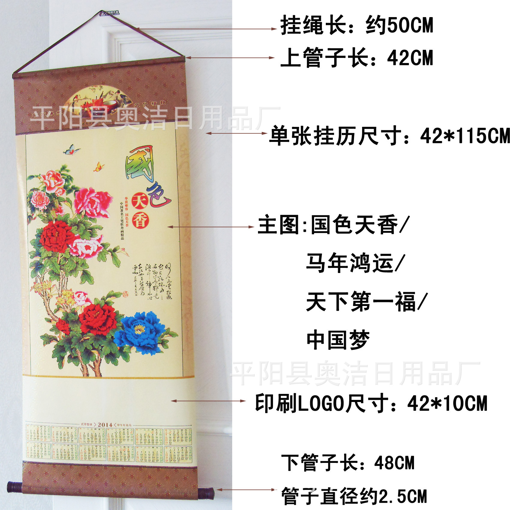 鐳射掛歷尺寸