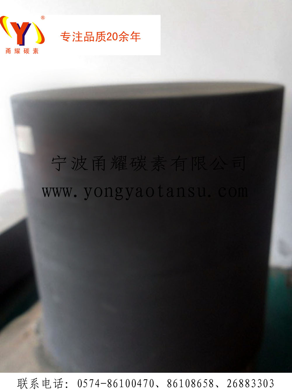 高纯石墨P