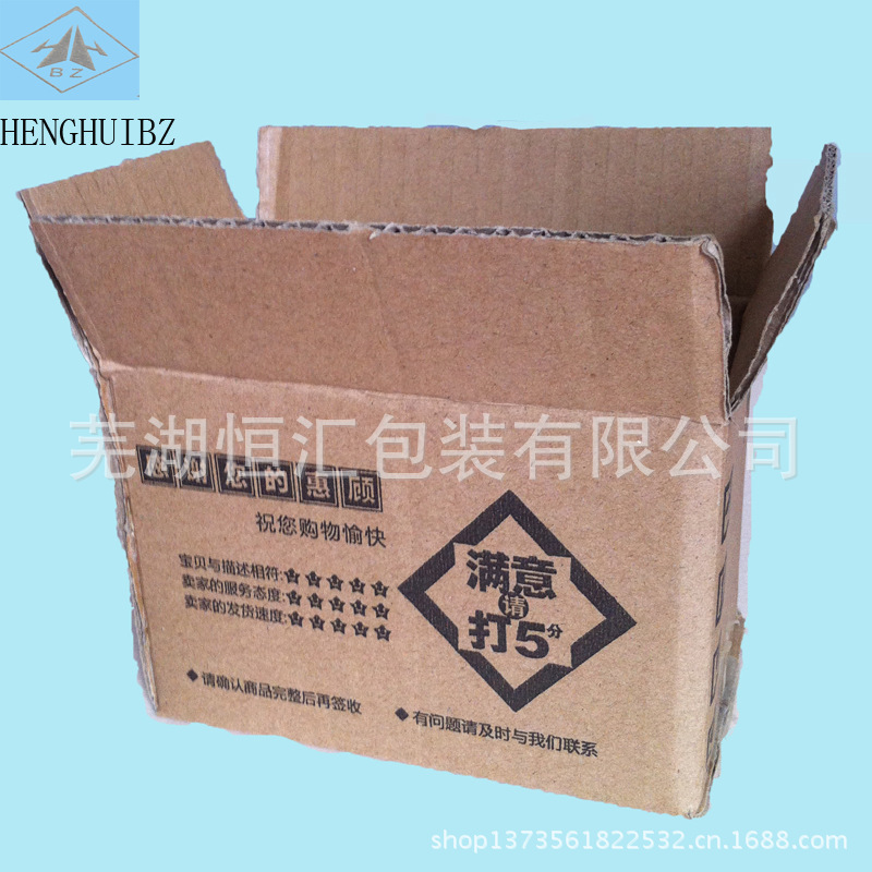 家直销邮政纸箱 标准10#纸箱 淘宝天猫包装盒