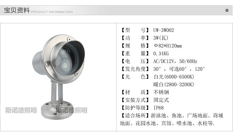 UW-3W002宝贝资料