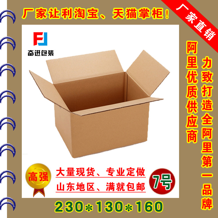 高强3