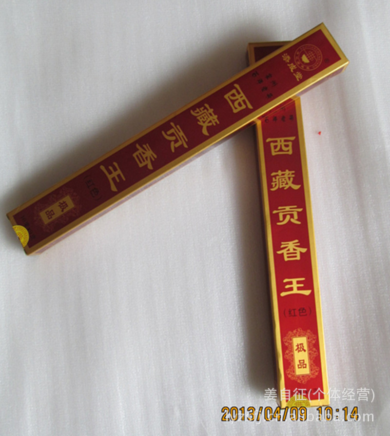 【【批发】供应极品西藏贡香王 佛香 高香 各种