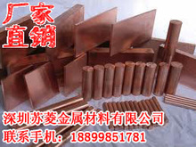 鉻鋯銅板質量好