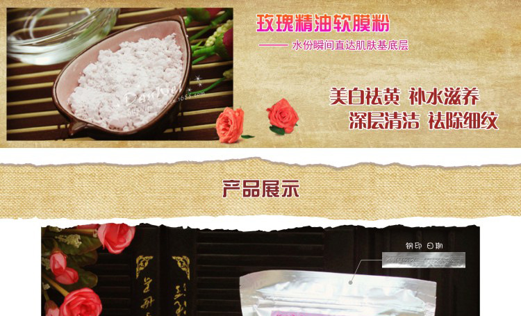 玫瑰精油膜粉詳水印_01