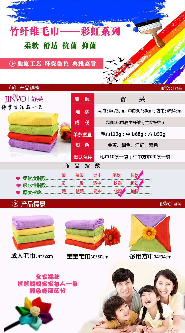 彩虹毛巾详情1