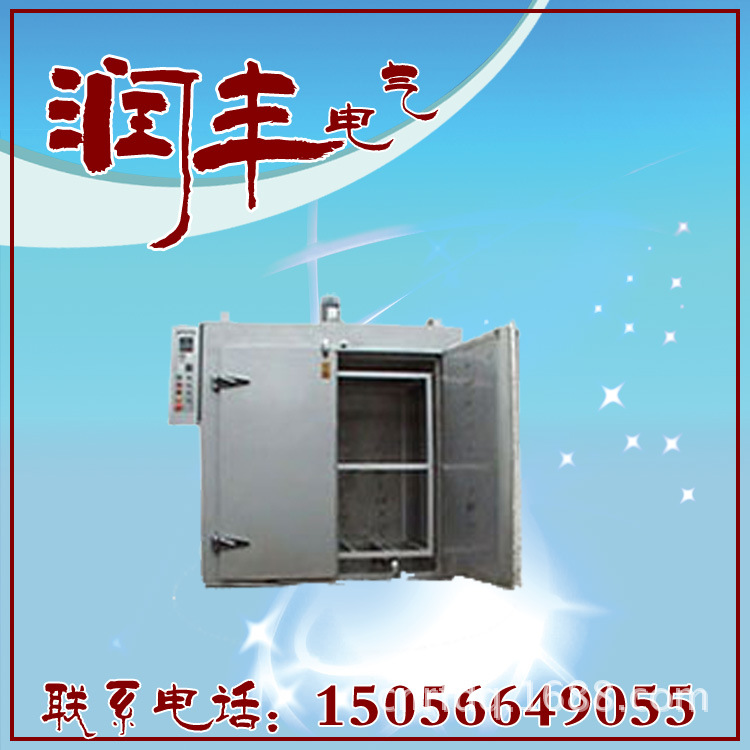 红外线烘箱