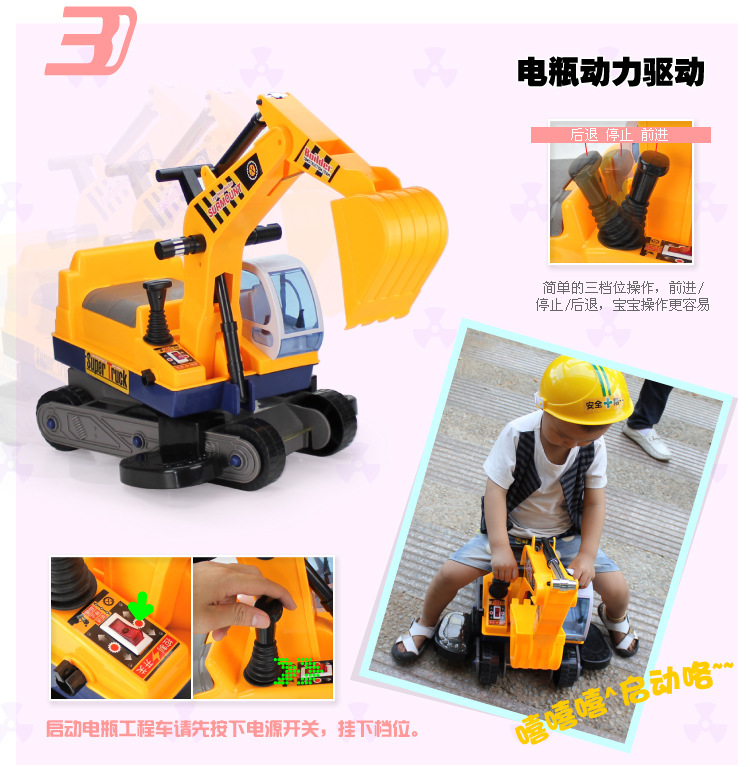 新款 恒冠1108 电瓶工程挖掘机 儿童玩具工程车