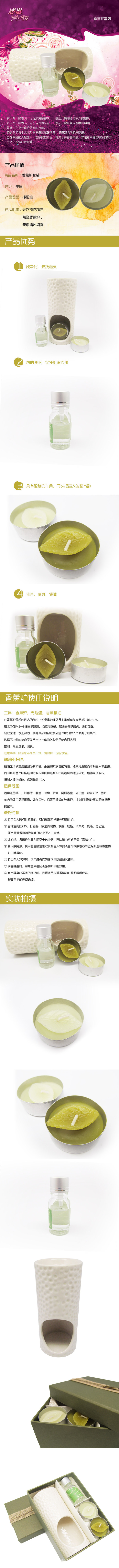 橄榄火烧精油750