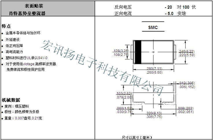 二极管-贴片肖特基二极管SS54 参数5A 40V 大