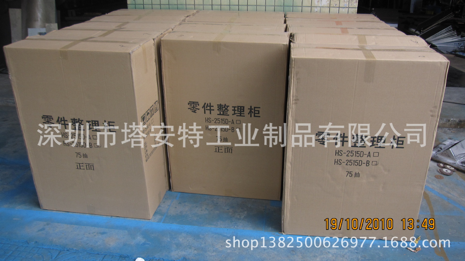 零件柜,零件盒-102