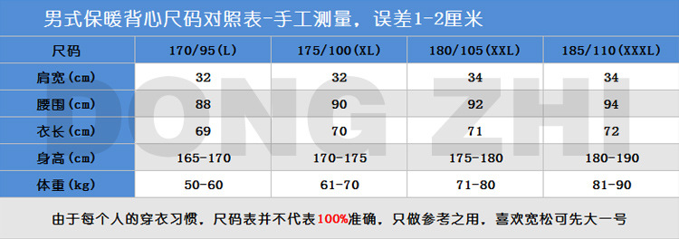 冬芝尺寸