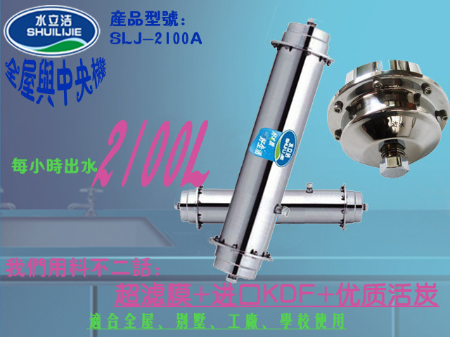 SLJ-2100A