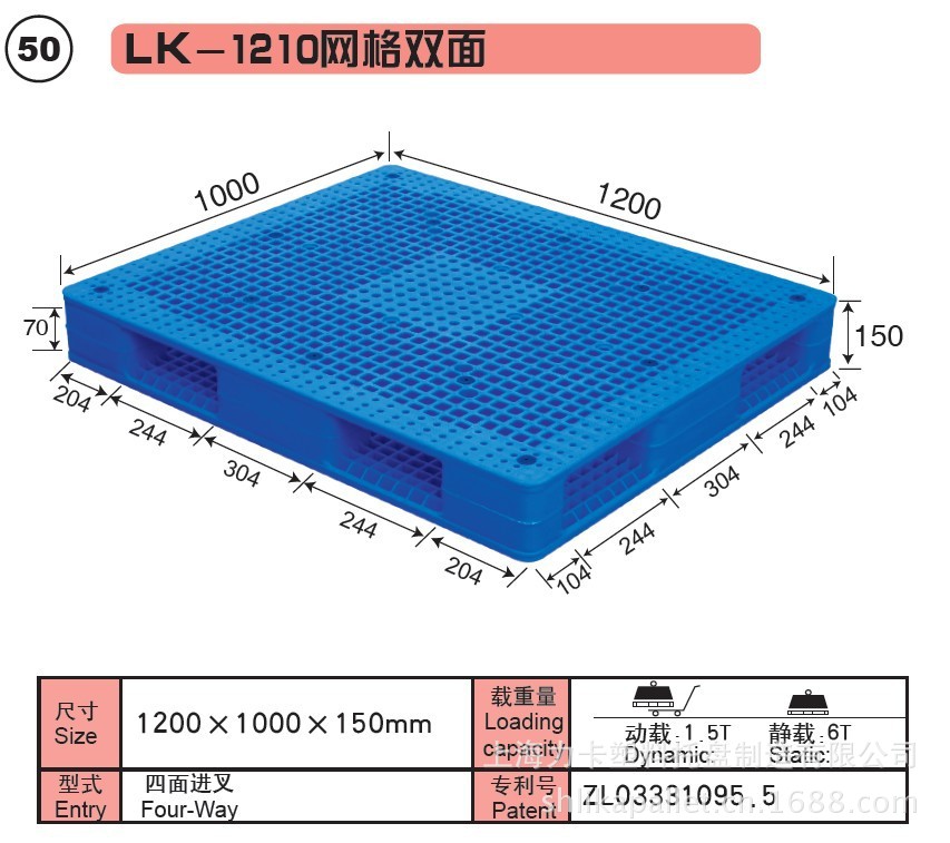 50#LK-1210网格双面