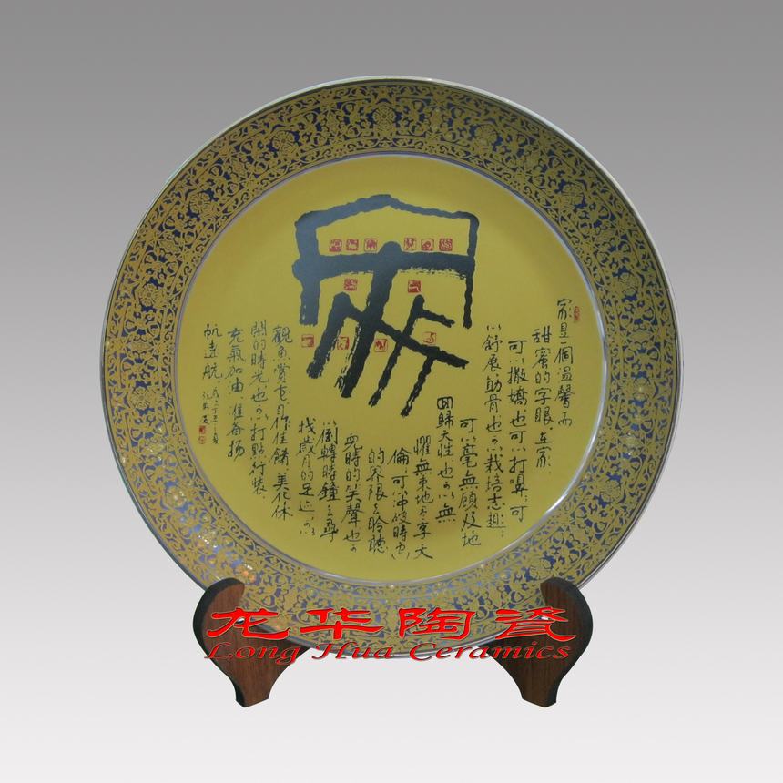 0010、安家乐业陶瓷赏盘—TCSP0010