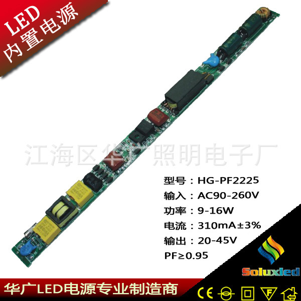 LED日光灯电源 LED隔离日光灯电源 高功率因数日光灯电源 HG-PF2225 18-24W电源