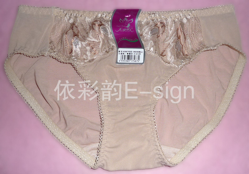 <em>内裤</em>-依彩韵 清仓特价 正品高档性感大红<em>内裤</em> 