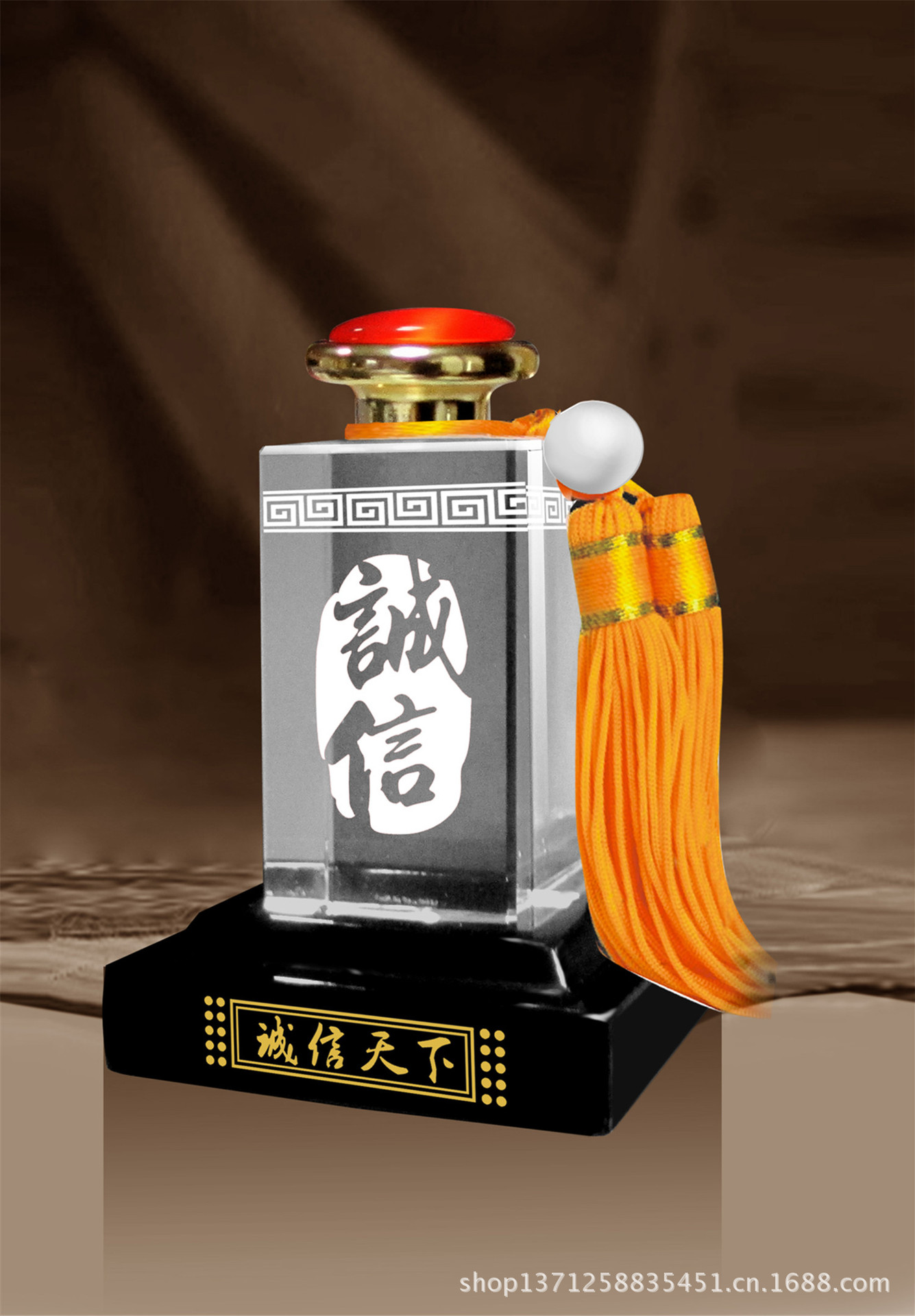 诚信天下(水晶)