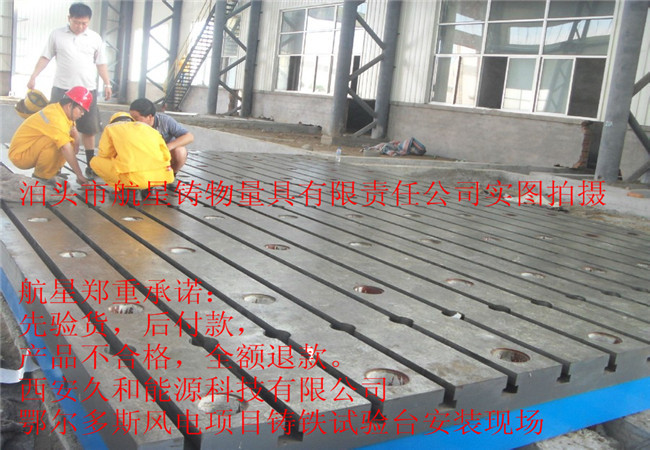 西安久和能源科技,鄂尔多斯风电项目铸试验台安装现场