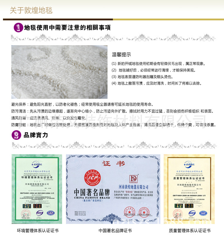 敦煌地毯SW系列