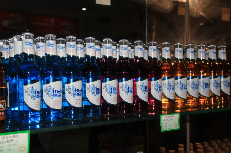 预调鸡尾酒(蓝精伶)2