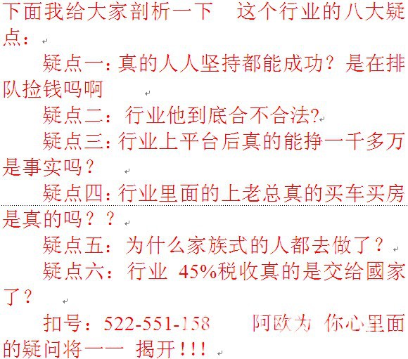 贵州贵阳世纪城自愿连锁经营业到底有哪些内幕