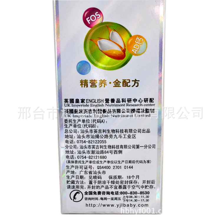 【英吉利 婴儿1段天然无添加益生元奶米粉 婴