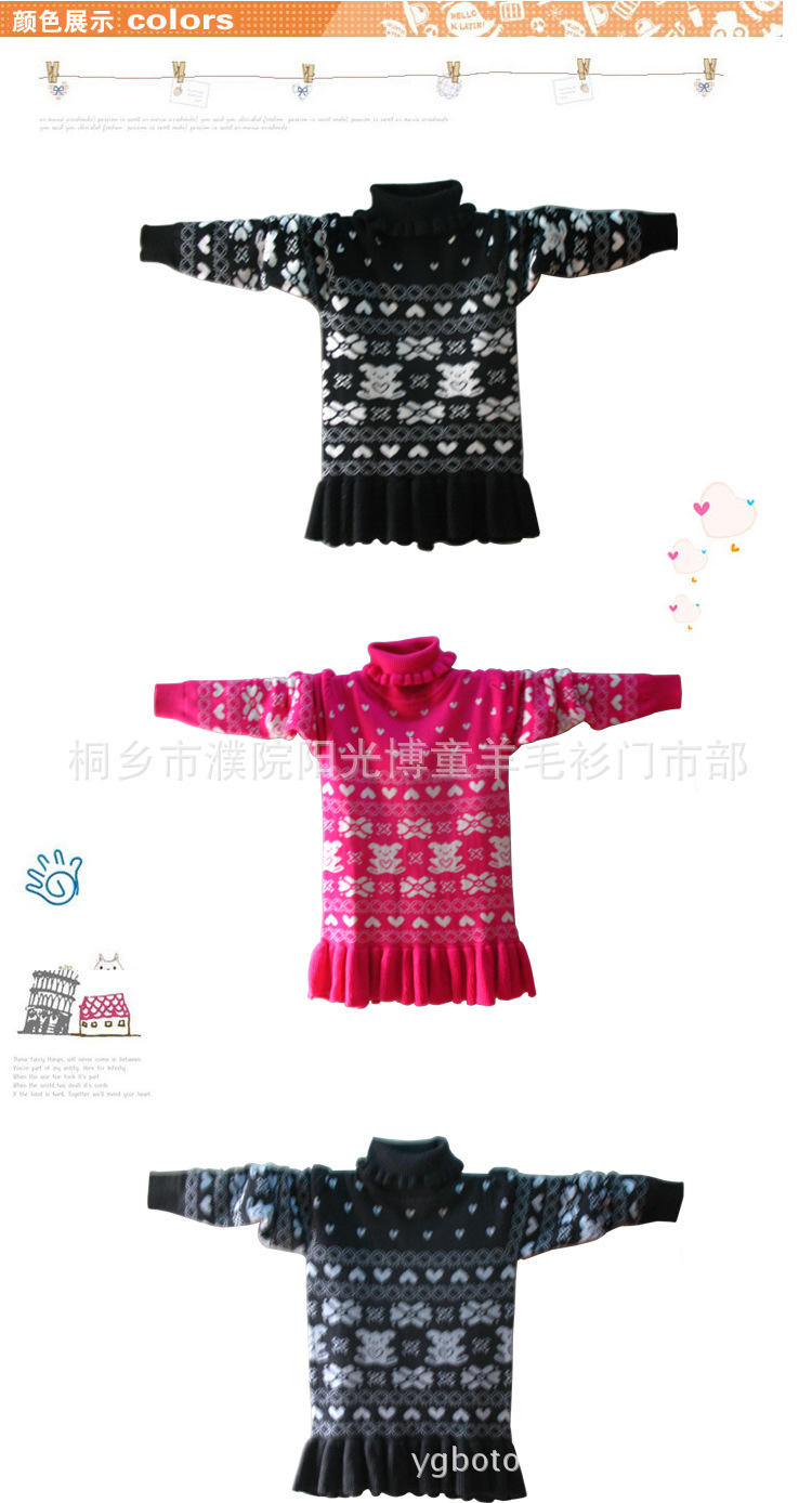 【博阳光童 2013秋冬新款<em>打底</em>加厚<em>女童毛衣</em> 长